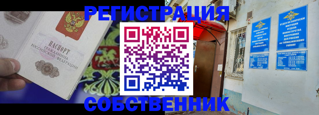прописка паспорт в Канаше